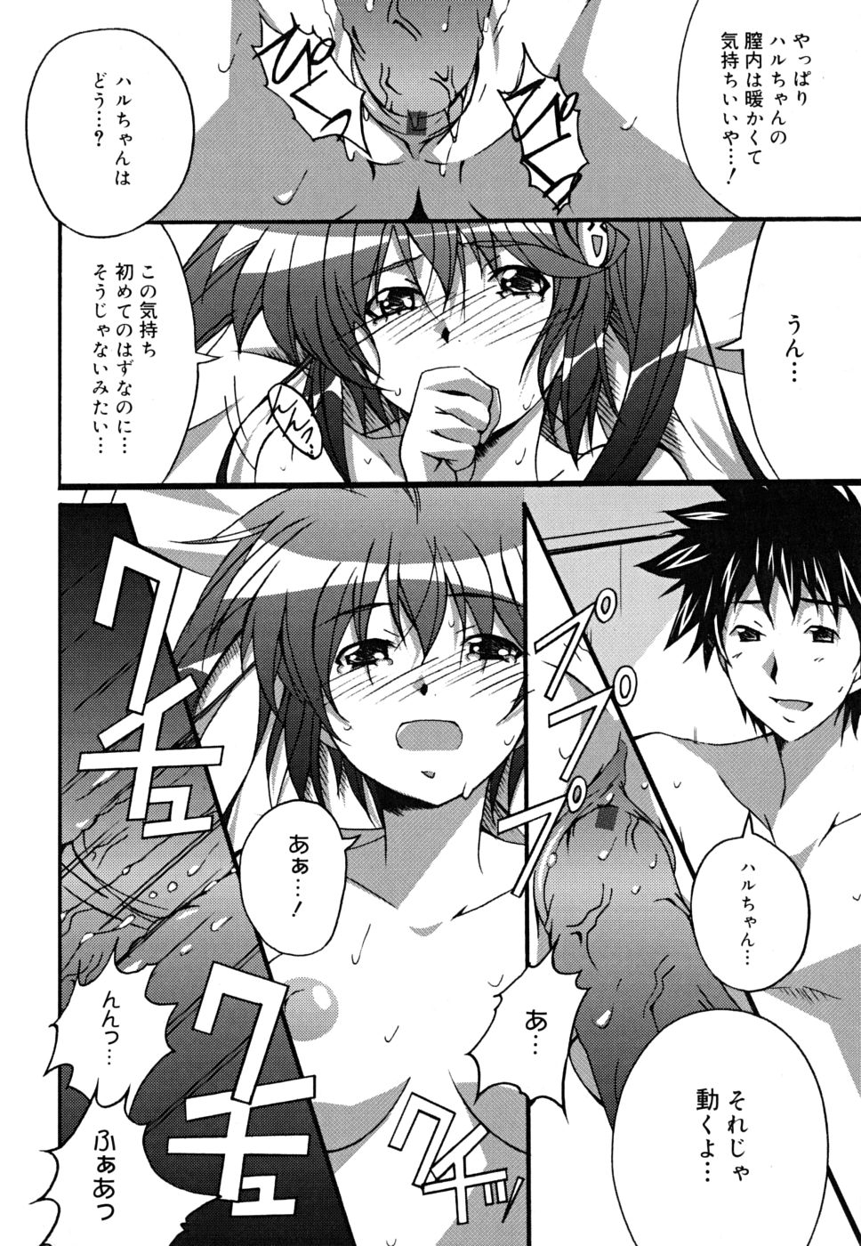 [PONPON] ポジティブ！