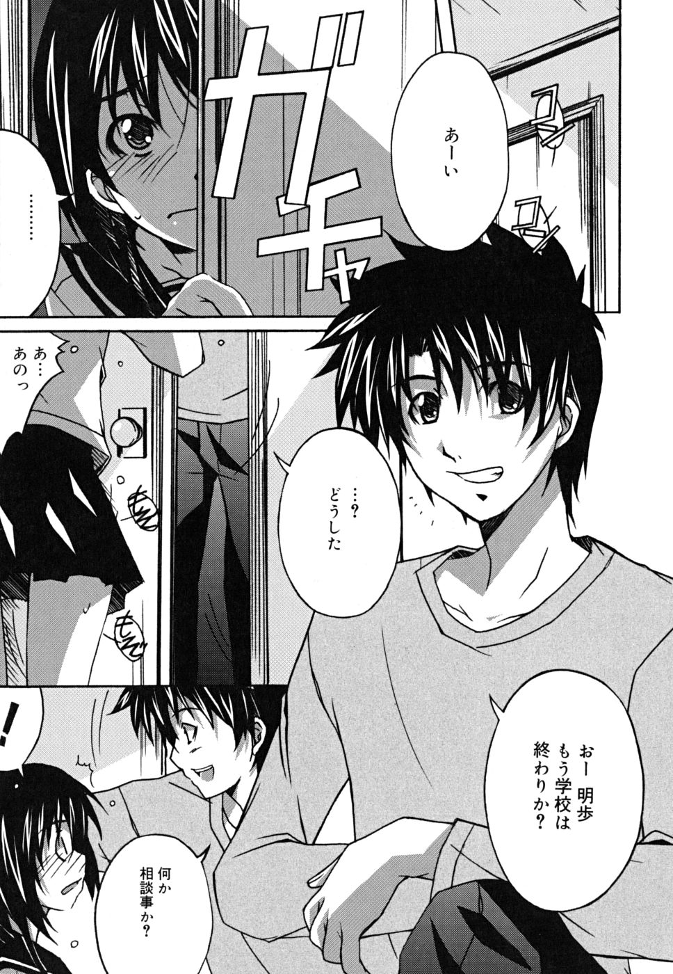 [PONPON] ポジティブ！