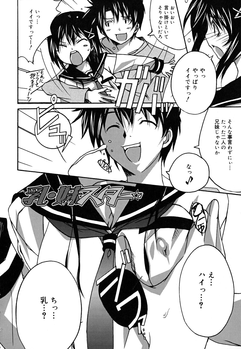 [PONPON] ポジティブ！