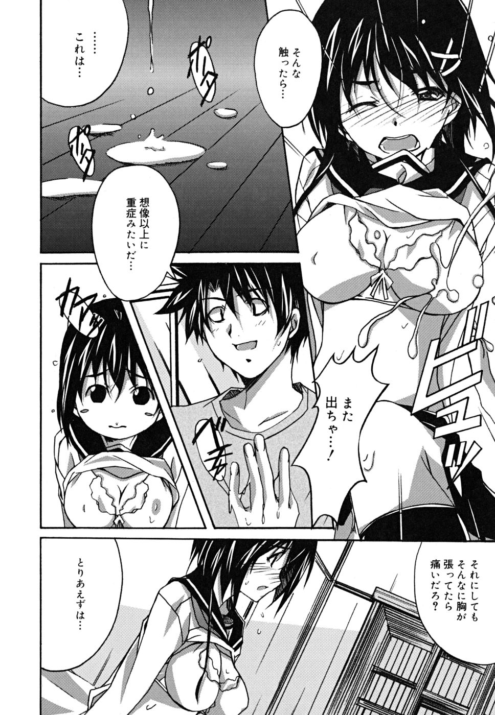 [PONPON] ポジティブ！