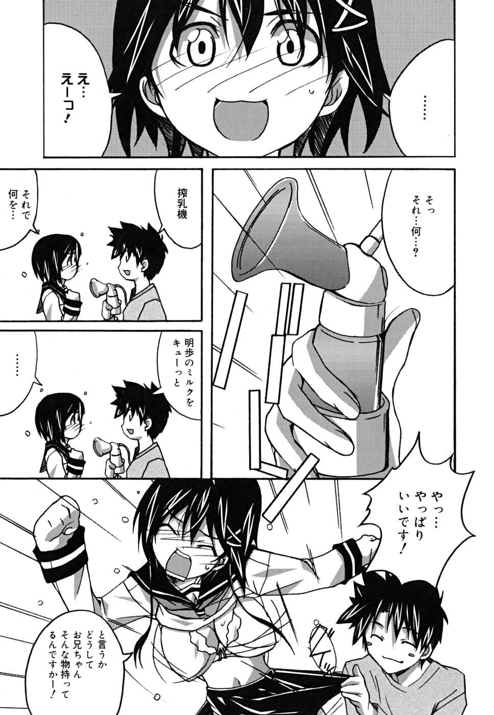 [PONPON] ポジティブ！