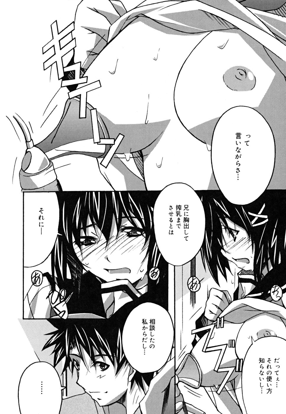 [PONPON] ポジティブ！