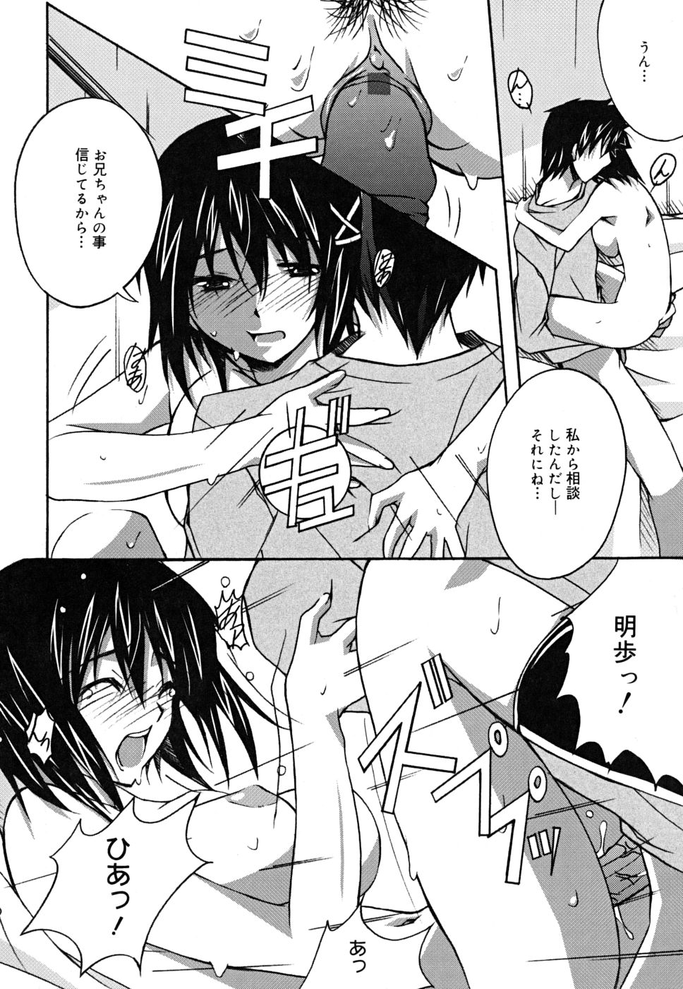 [PONPON] ポジティブ！