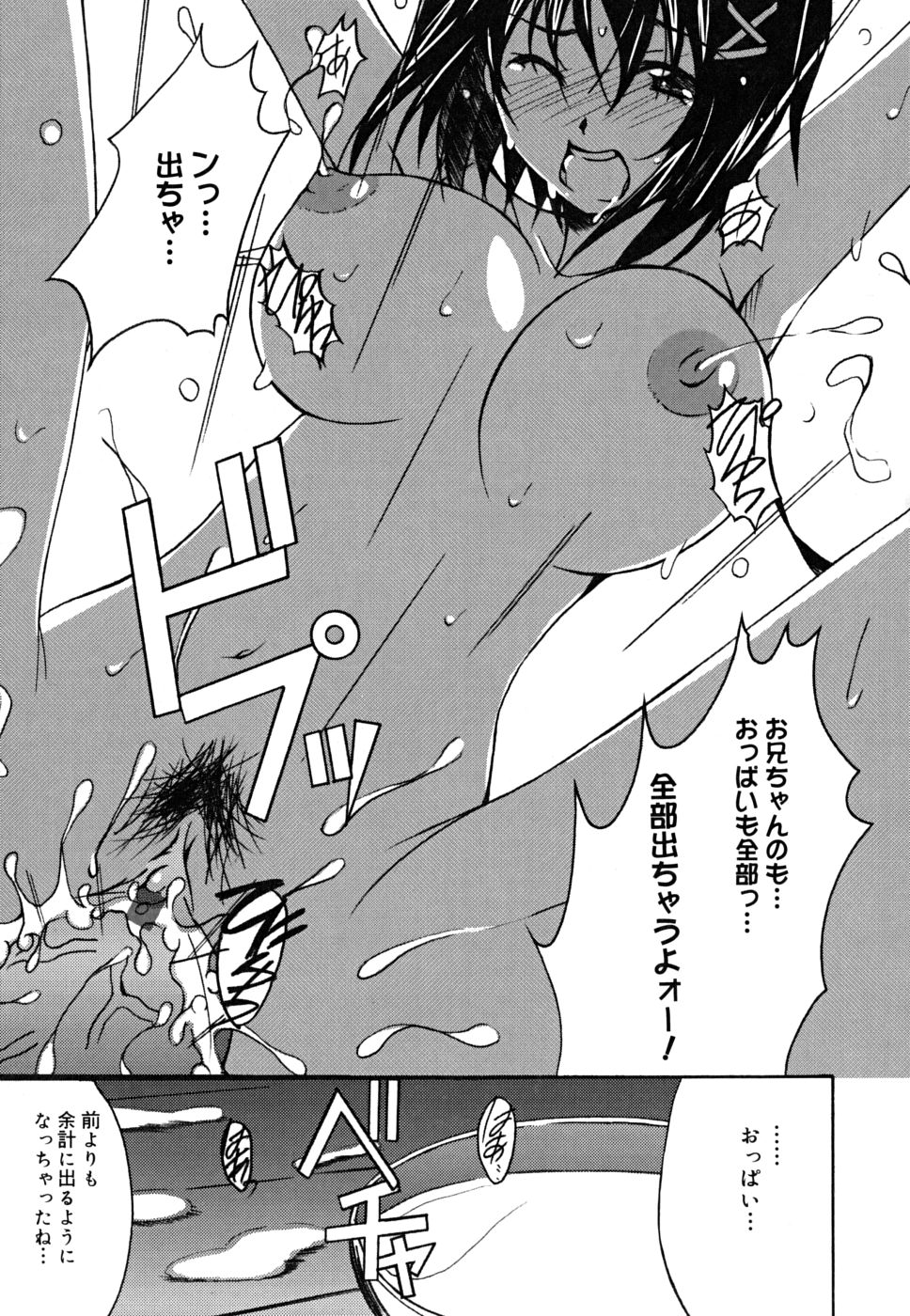 [PONPON] ポジティブ！