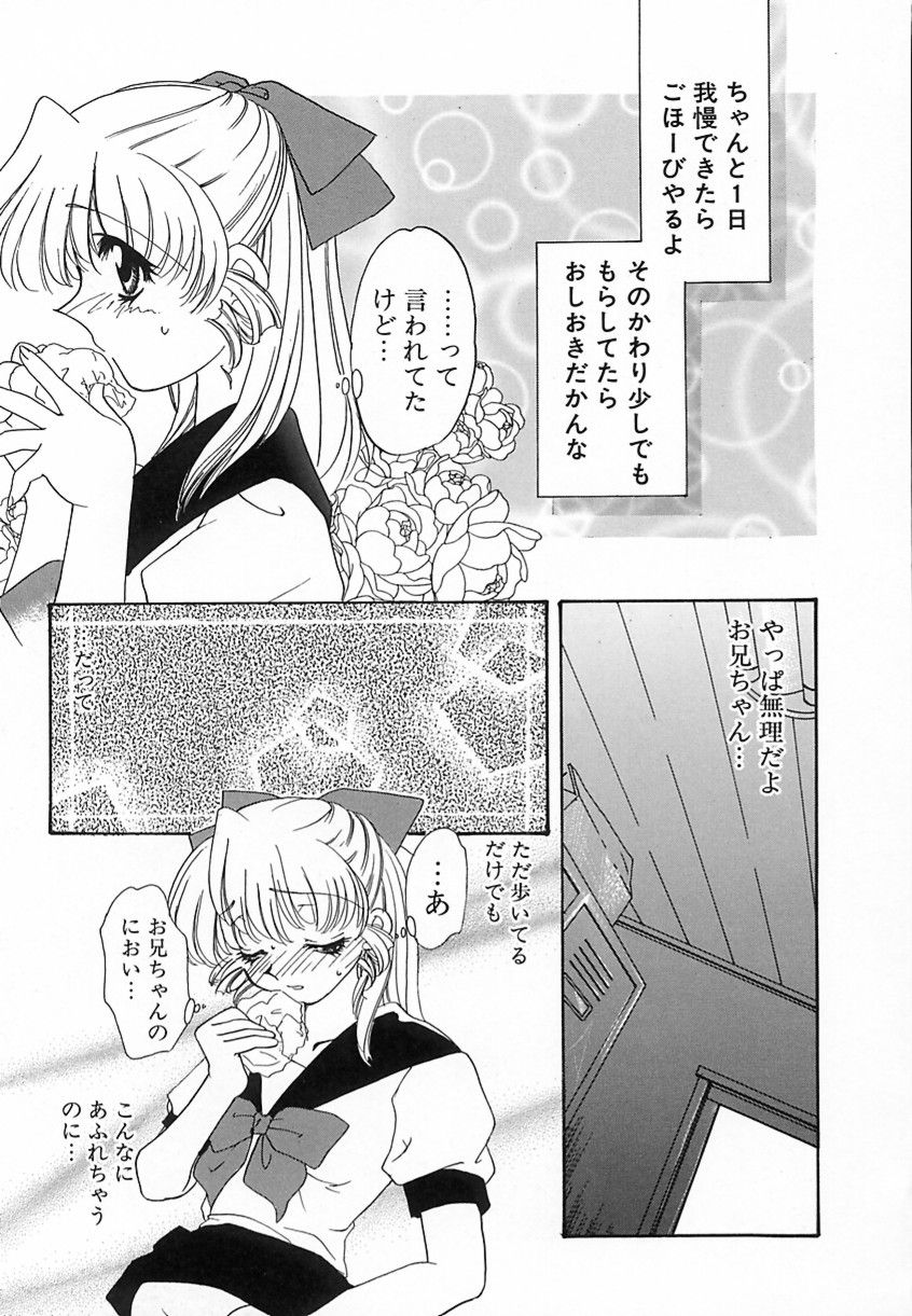 [鉄観音千夜] 難儀だね正則くん