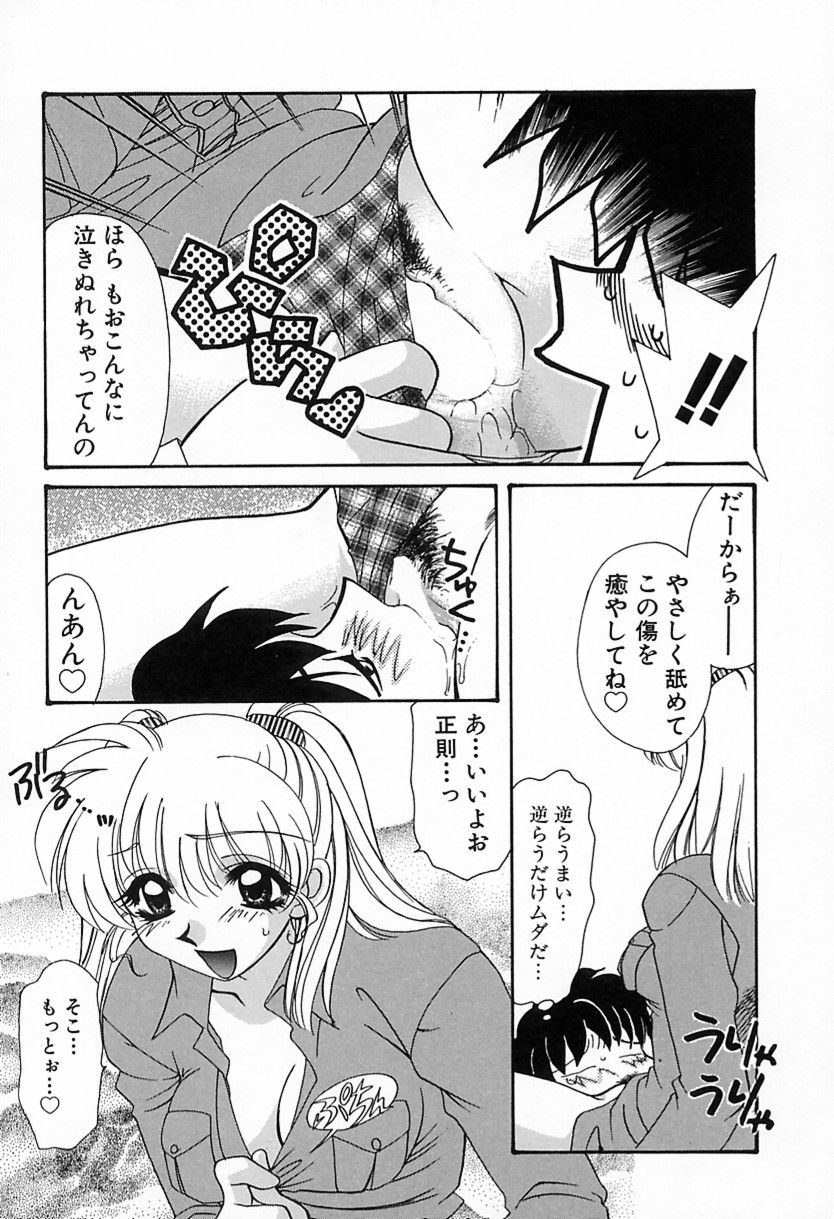 [鉄観音千夜] 難儀だね正則くん