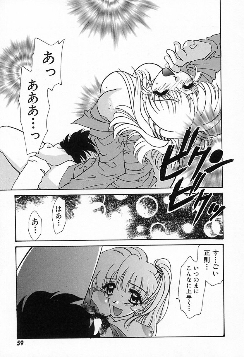 [鉄観音千夜] 難儀だね正則くん