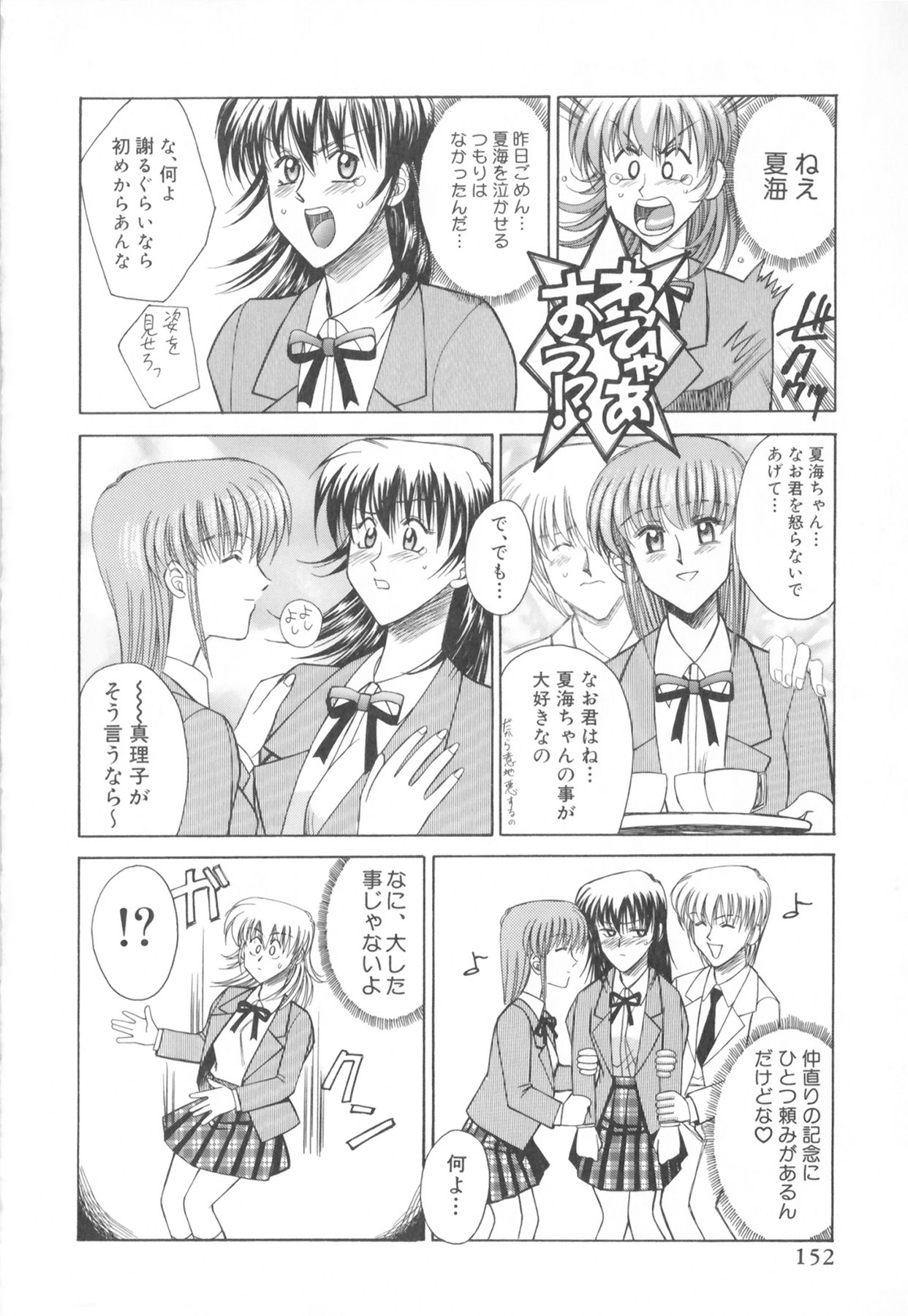 [アンソロジー] ふたなりコレクション