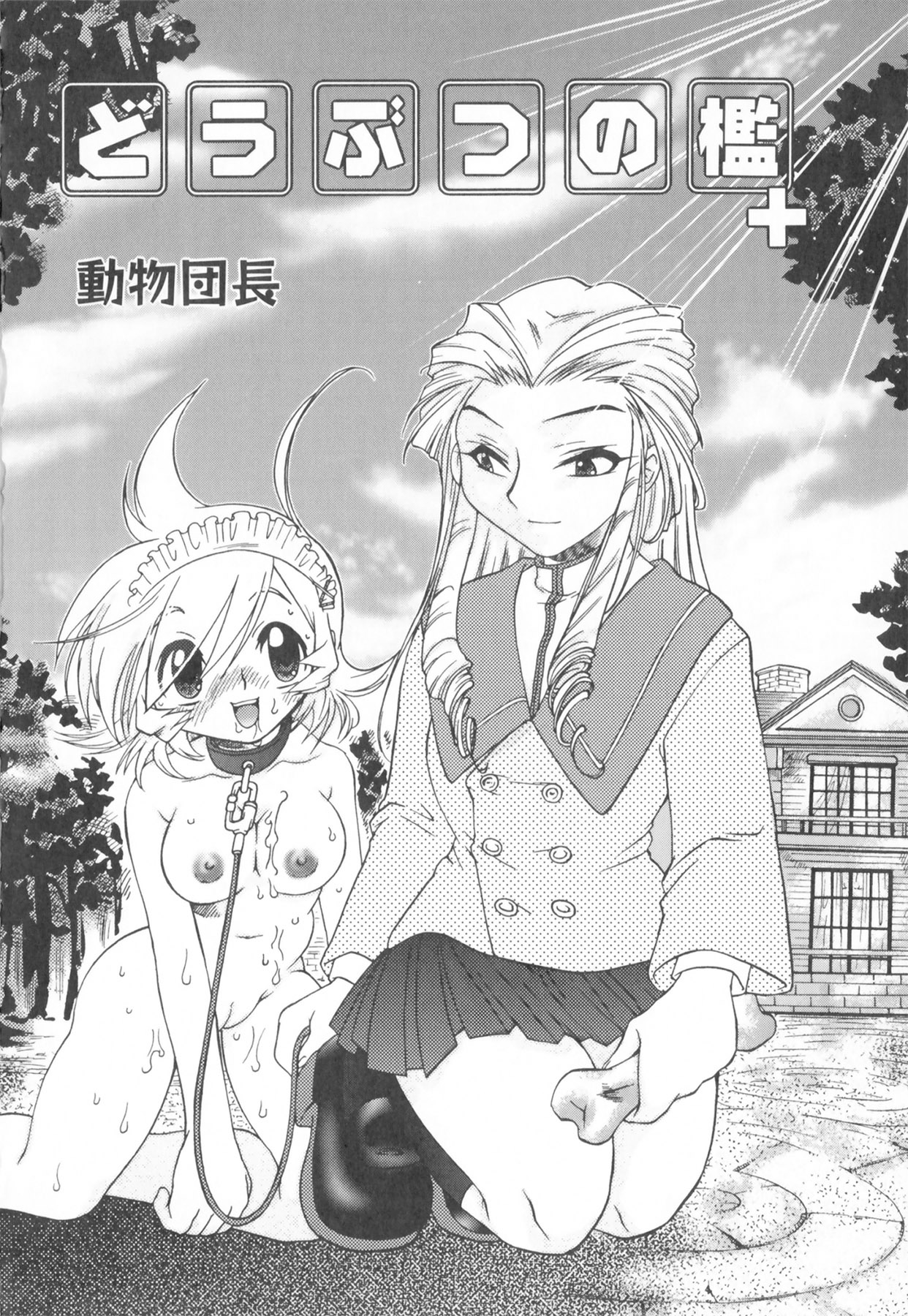 [アンソロジー] ふたなりコレクション