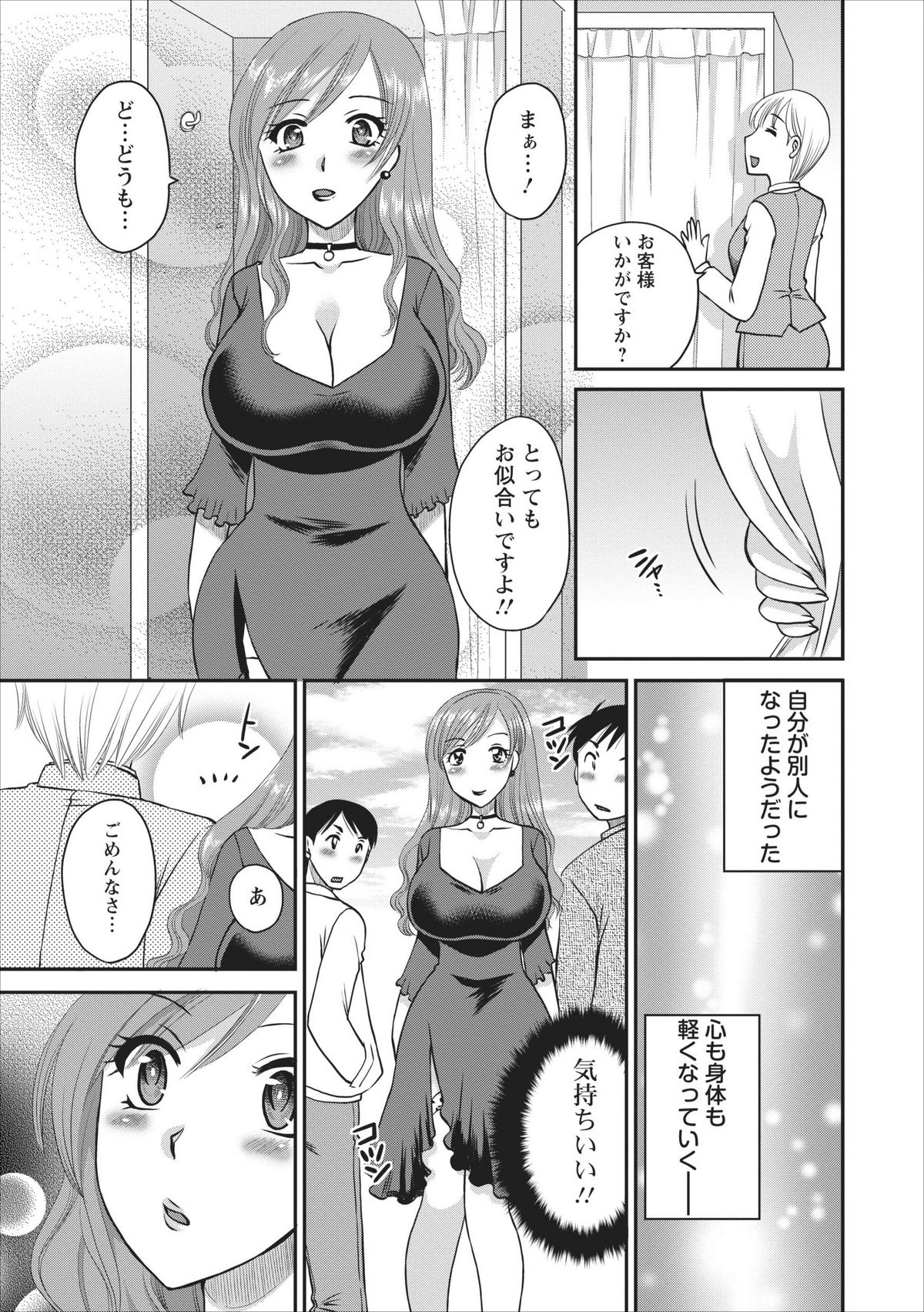【嬉野めぐみ】嬉野の城司-嬉野うわきファイルch.2