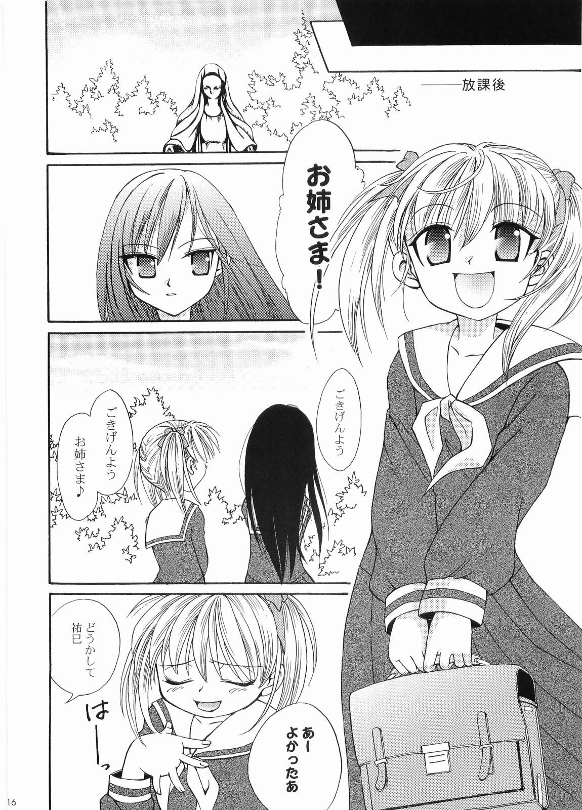 (C66) [ぎんぼう (銀青磁)] 荊の園 寝醒めの秘 (マリア様がみてる)