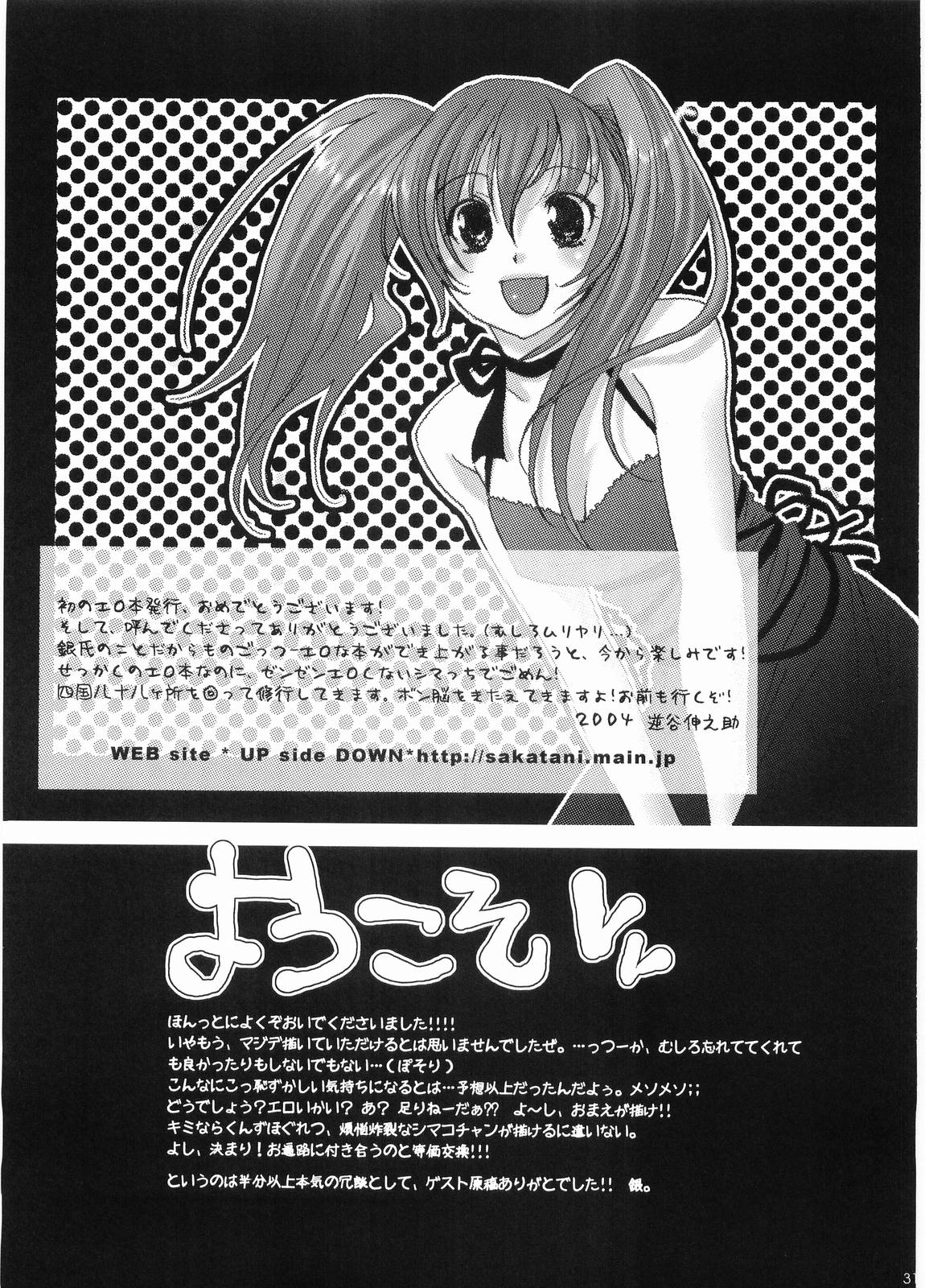 (C66) [ぎんぼう (銀青磁)] 荊の園 寝醒めの秘 (マリア様がみてる)