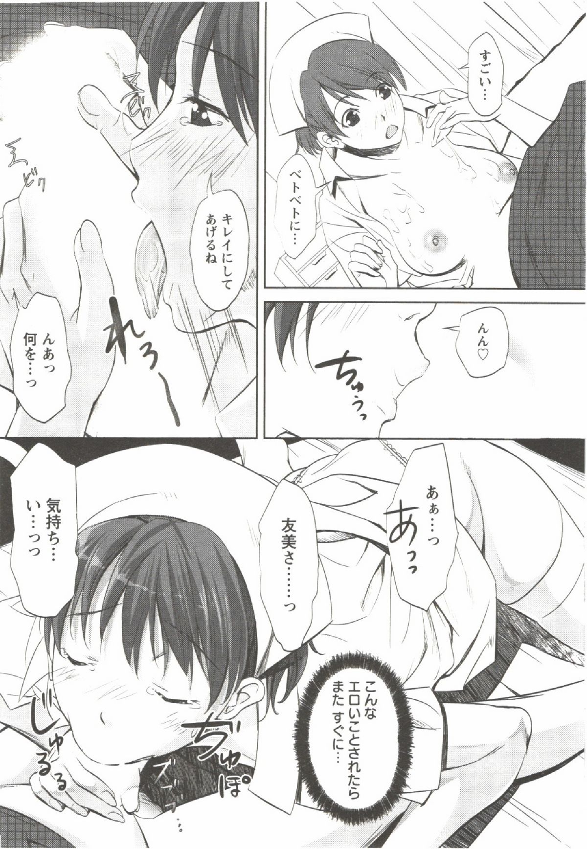 [相田麻希] はつにゅ～