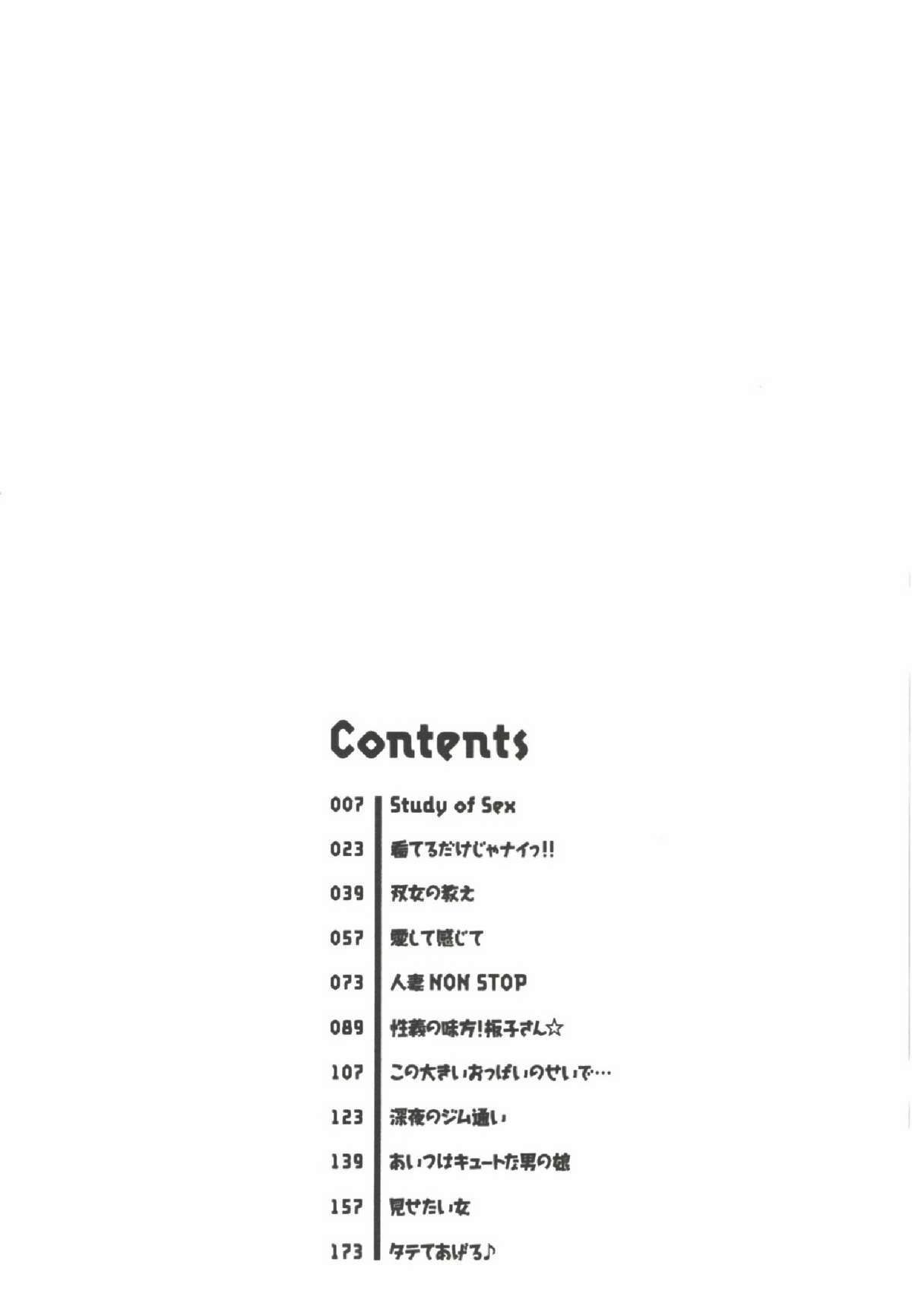[相田麻希] はつにゅ～