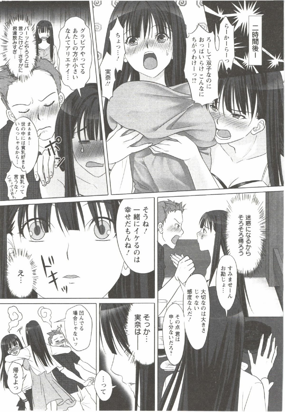 [相田麻希] はつにゅ～