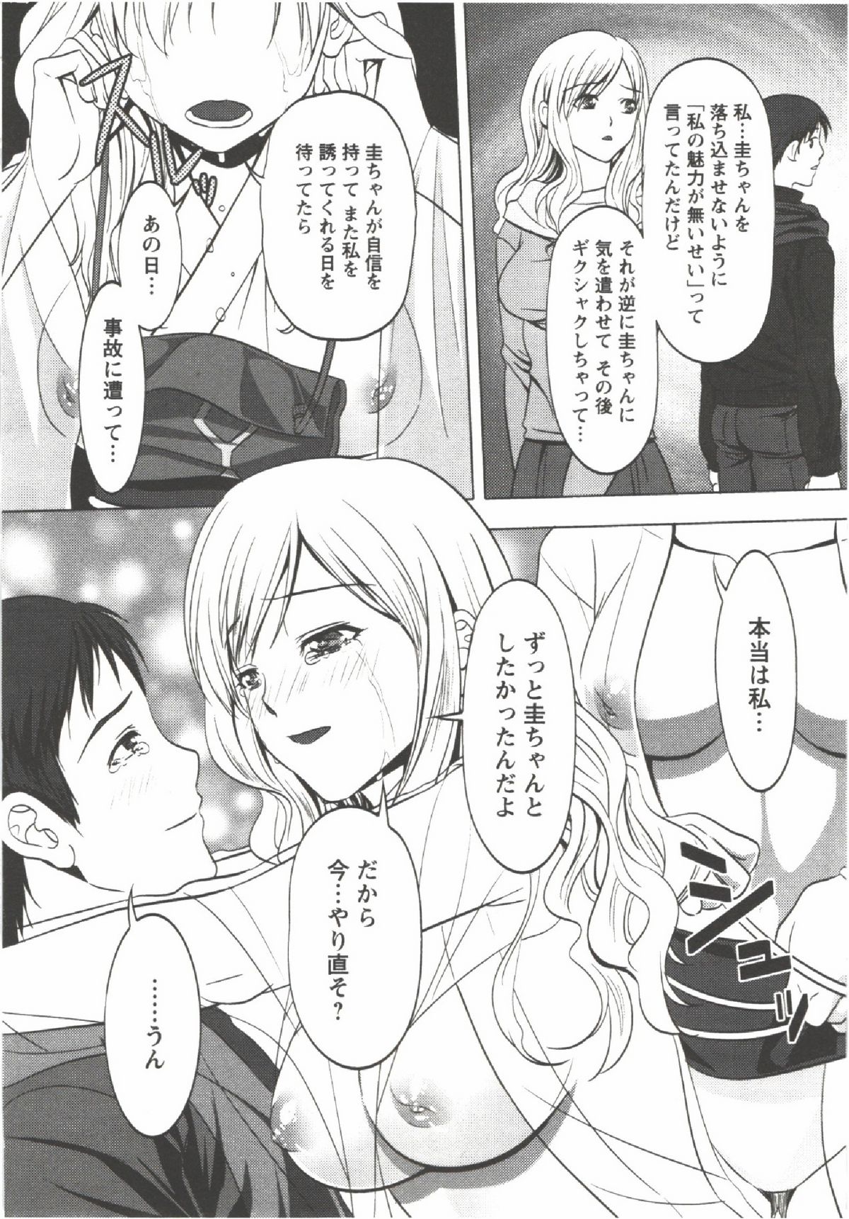 [相田麻希] はつにゅ～