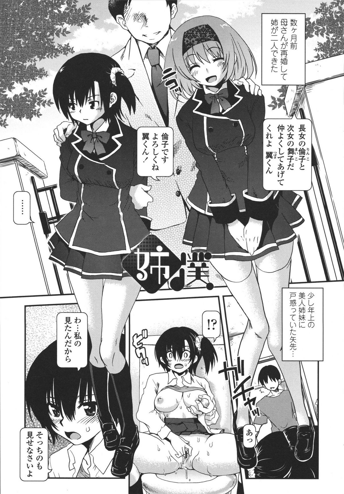 [URAN] アネキネコ