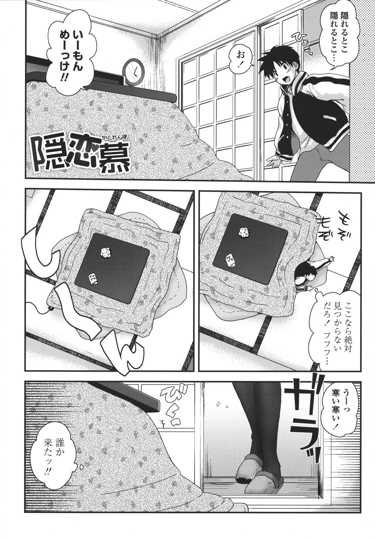 [URAN] アネキネコ