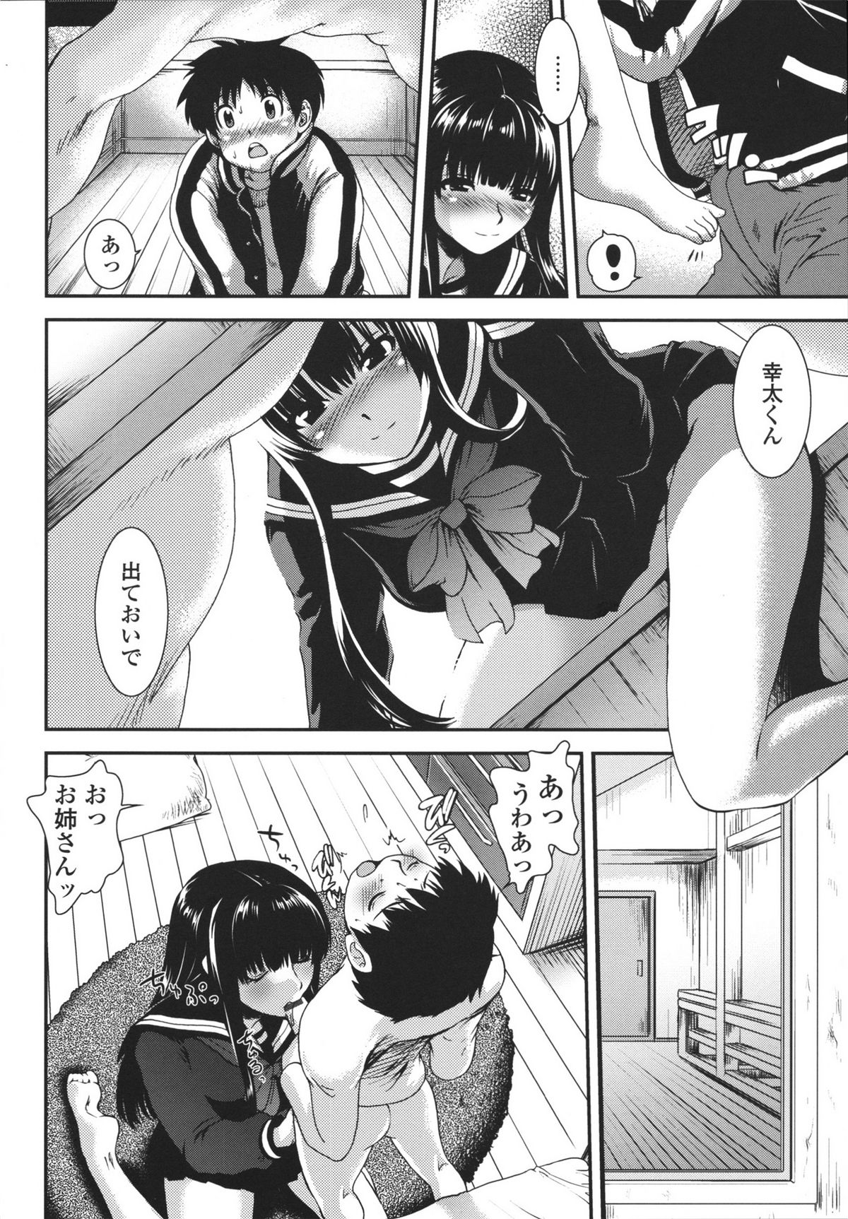 [URAN] アネキネコ