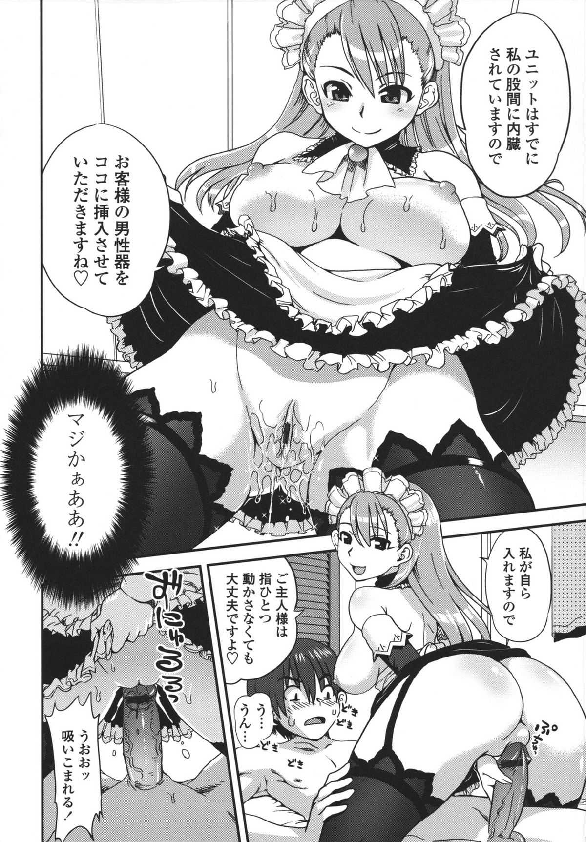 [URAN] アネキネコ