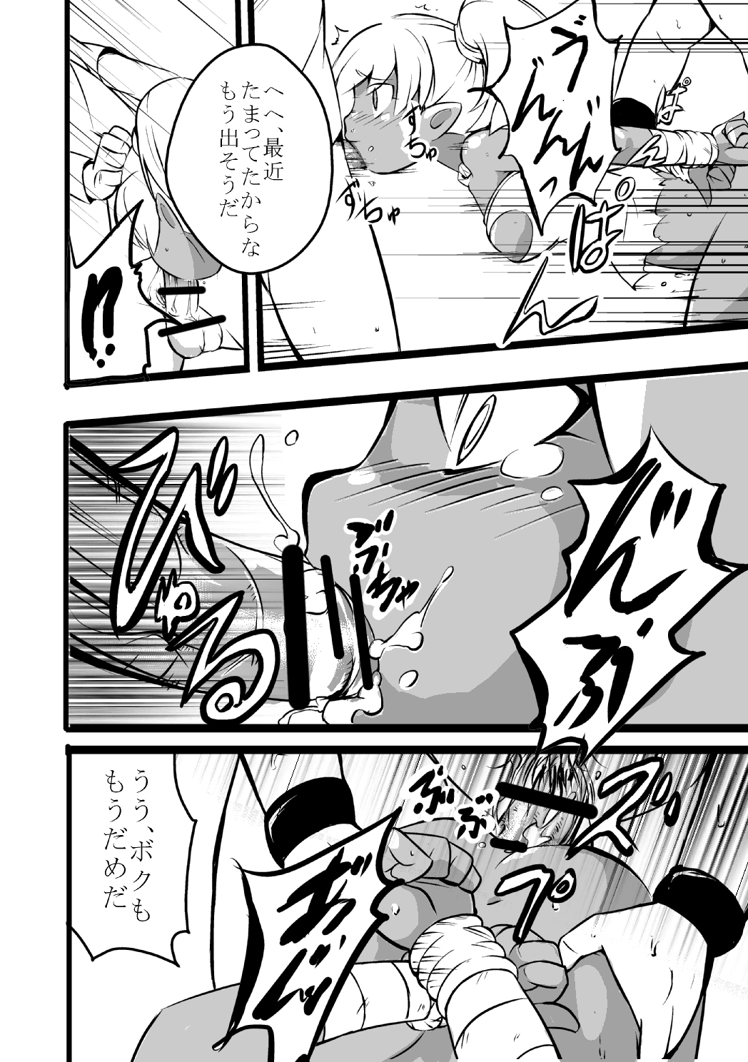 [イケンナビ (イケン)] エルフの姉妹に明日は来ない