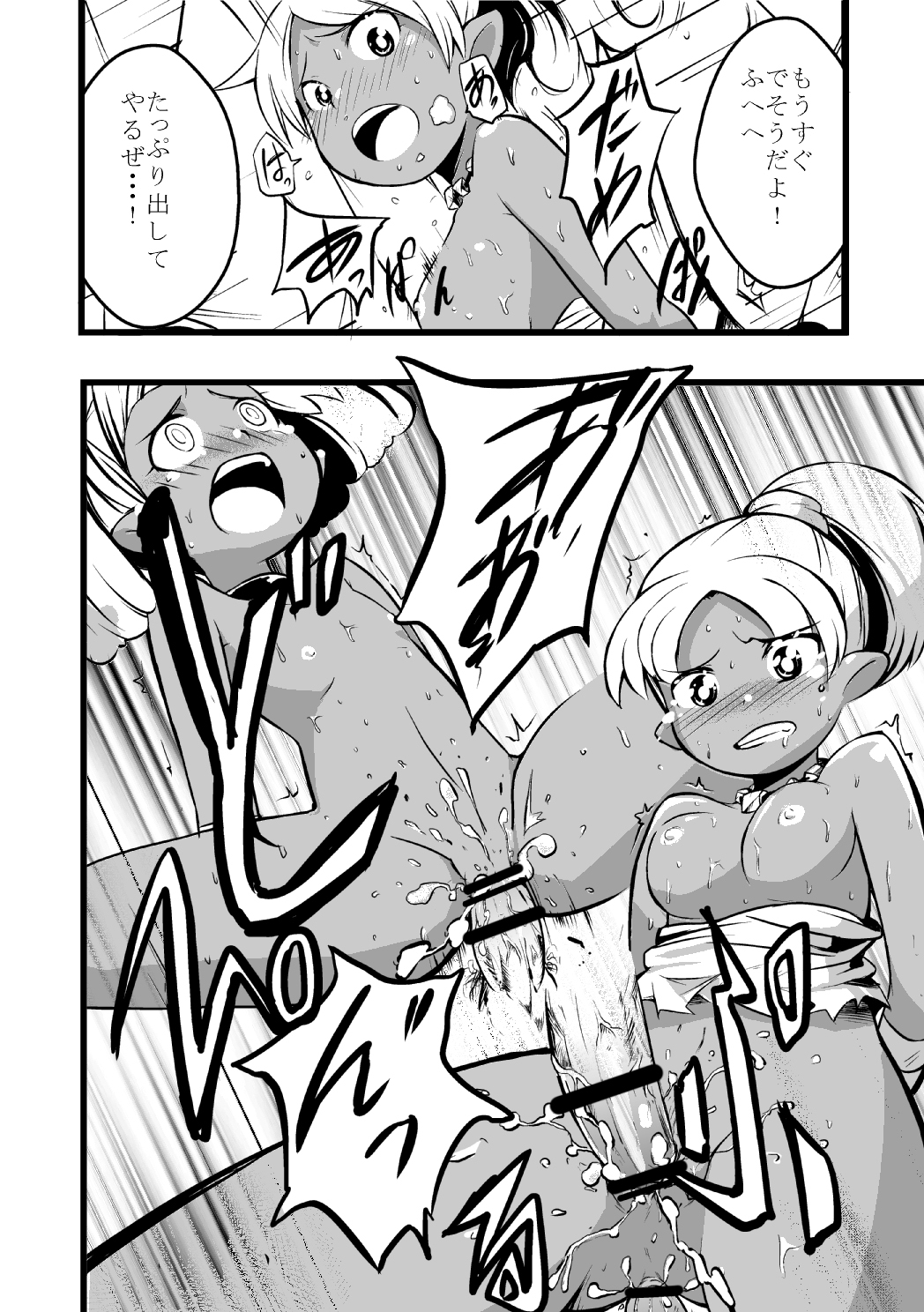 [イケンナビ (イケン)] エルフの姉妹に明日は来ない