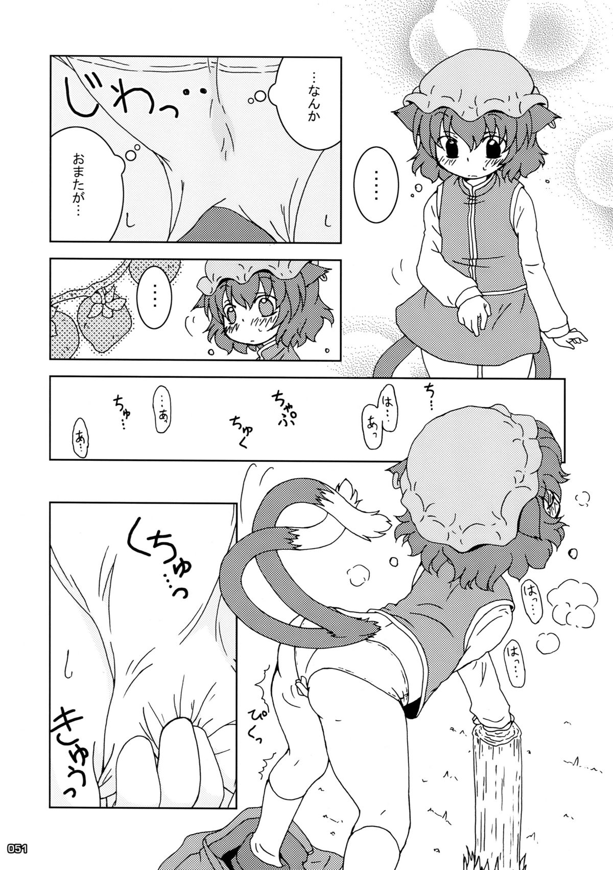 (例大祭7) [きゃっといいえっくす (よろず)] ero橙合同 (東方Project)
