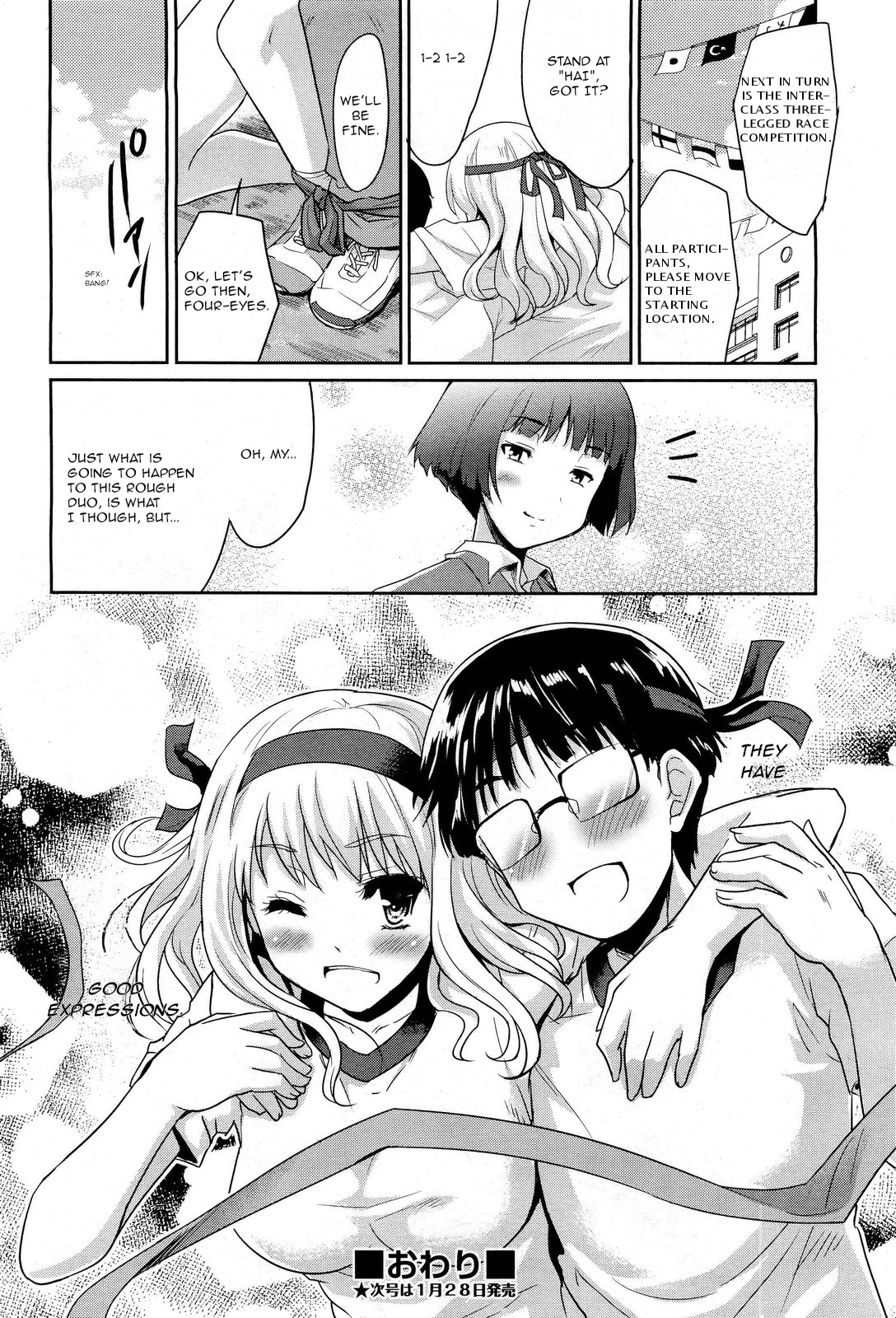 [唐辛子ひでゆ] ふたりでいっぽ (COMIC 阿吽 2012年1-2月合併号 VOL.187) [英訳]
