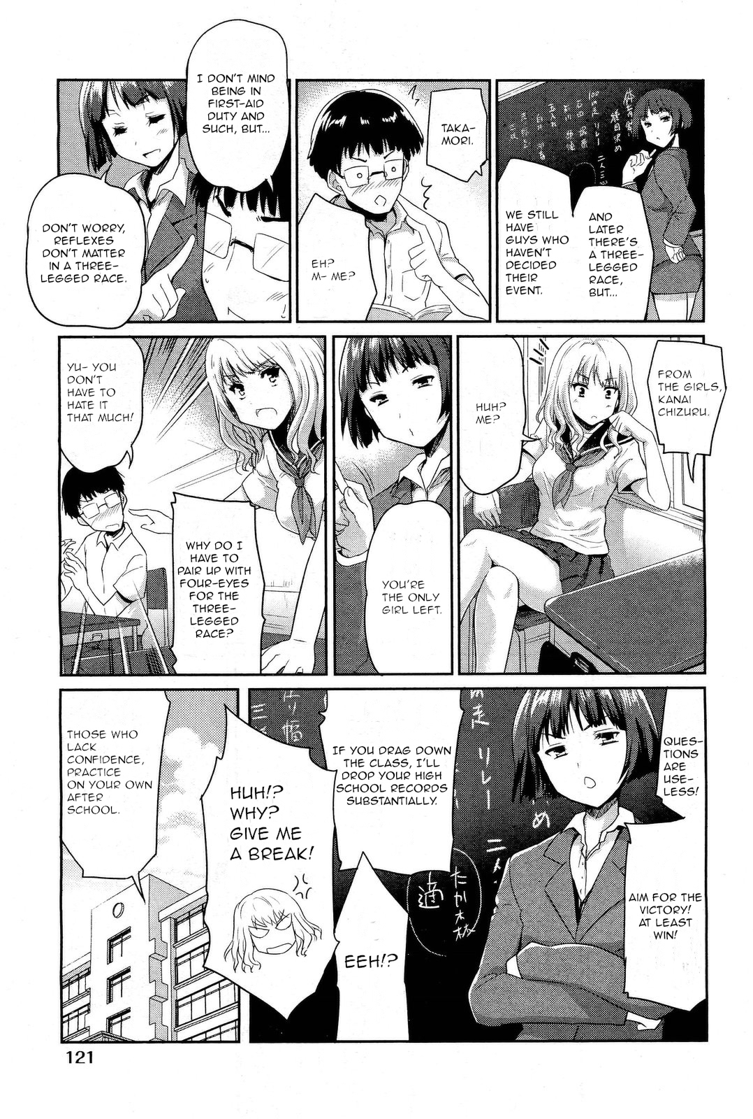 [唐辛子ひでゆ] ふたりでいっぽ (COMIC 阿吽 2012年1-2月合併号 VOL.187) [英訳]