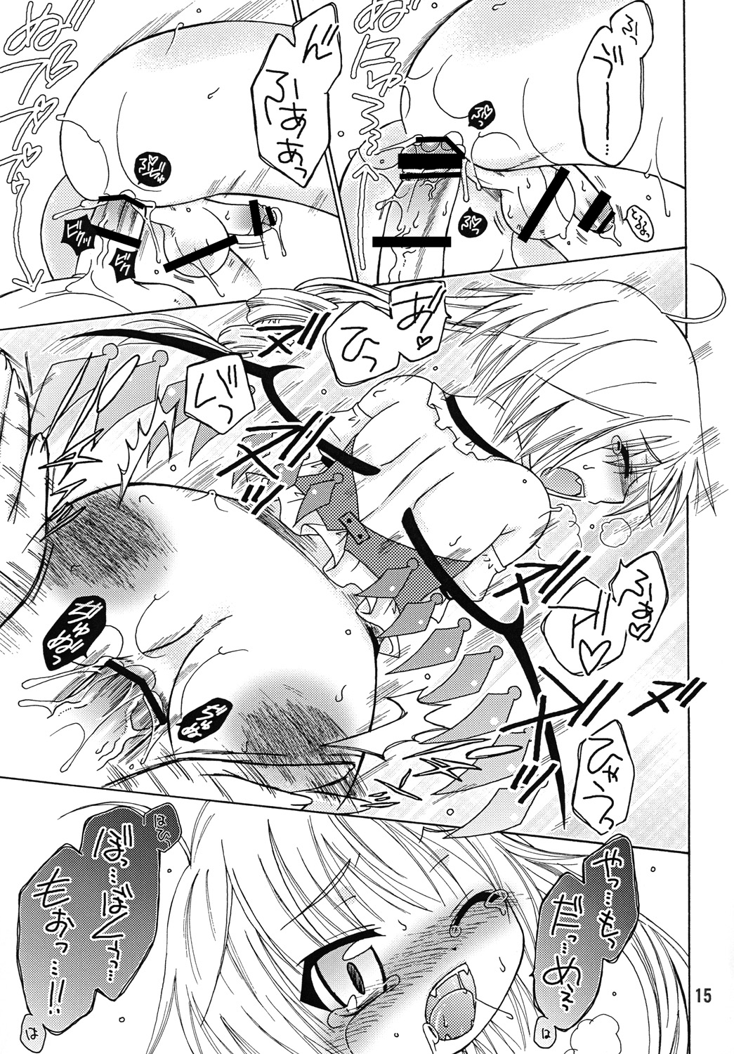 [まりあな海溝企画 (箕神北都)] おとこのこになったひ。 (東方Project) [DL版]