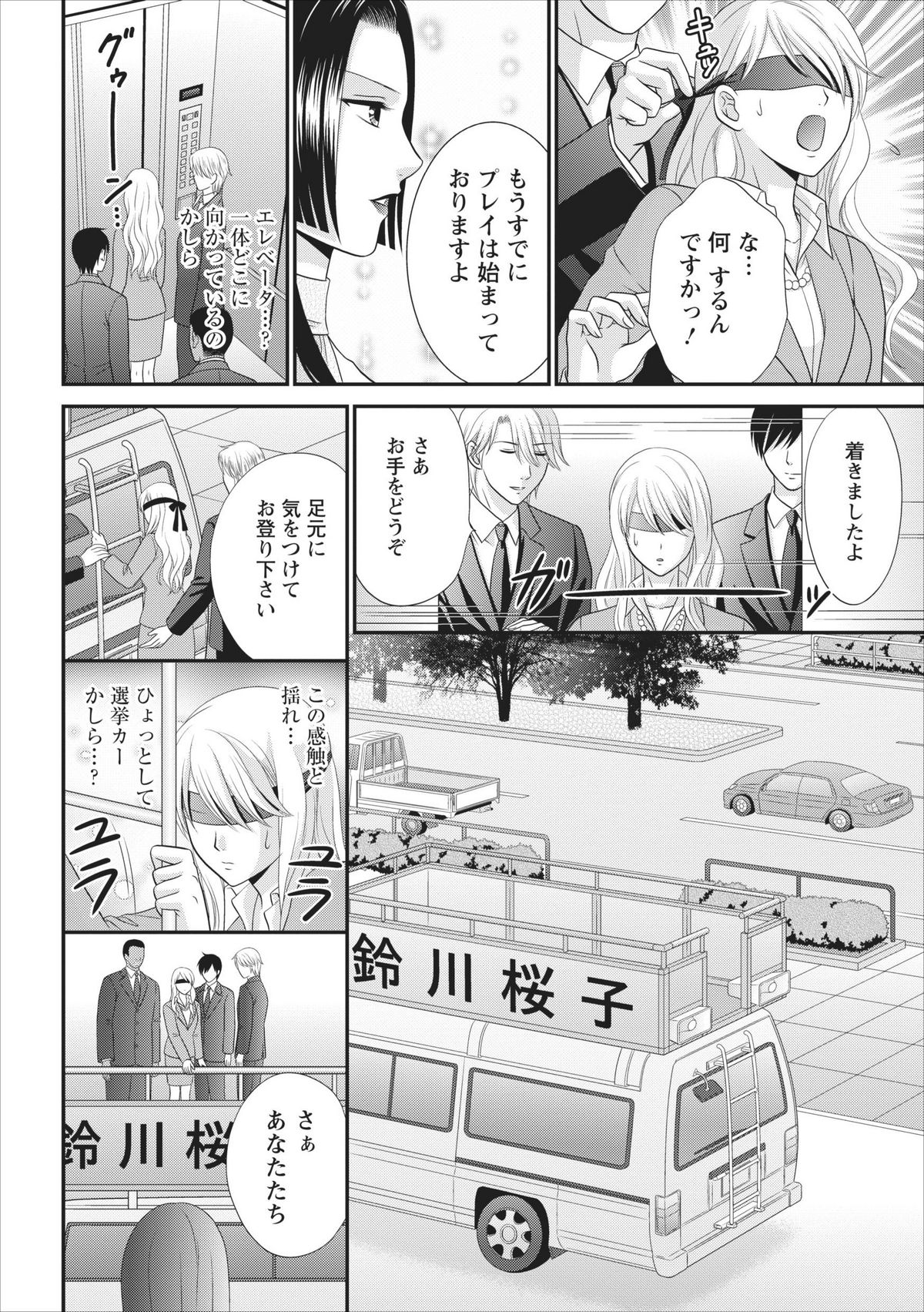 [まめしば] 秘蜜クラブ Himiko ～淫猥館の女王～ 章 1