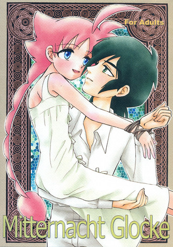 (C68) [ハーベリーウッド (虹鱒)] Mitternacht Glocke (プリンセスチュチュ) [英訳]