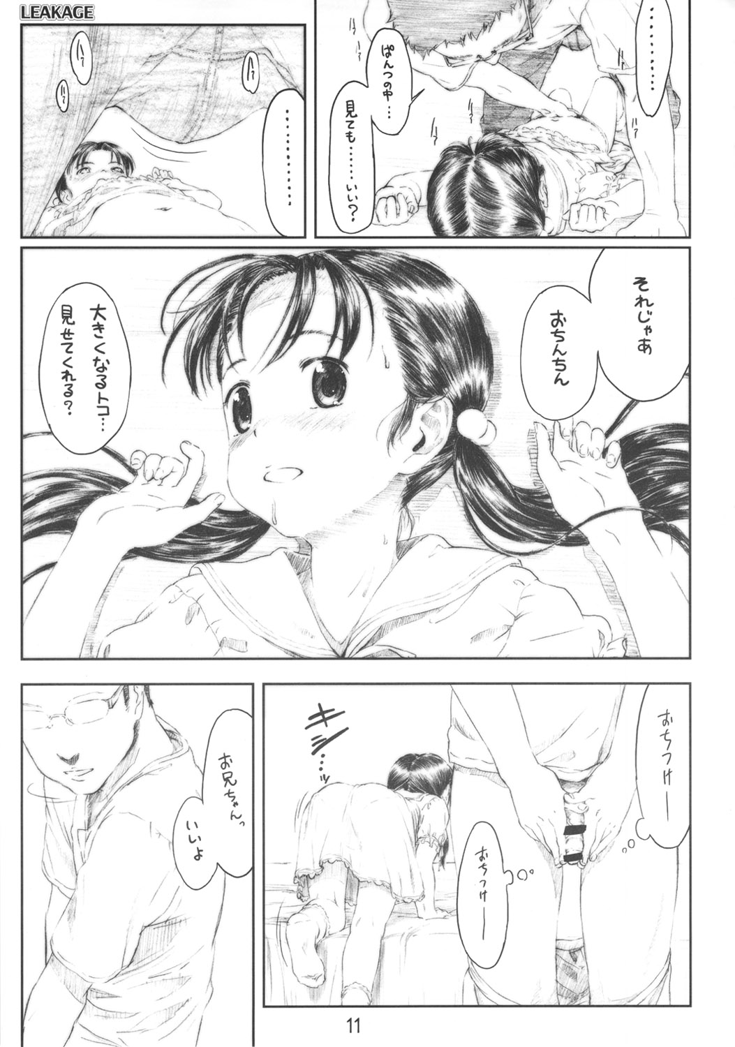 (C78) [でぃれ～だー (まきのん™)] LEAKAGE りぃくえ～じ