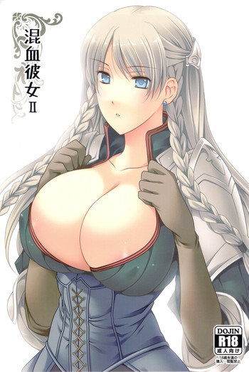 (C80) [LOVE# (Louis&Visee)] 混血彼女 Ⅱ (タクティクスオウガ 運命の輪)