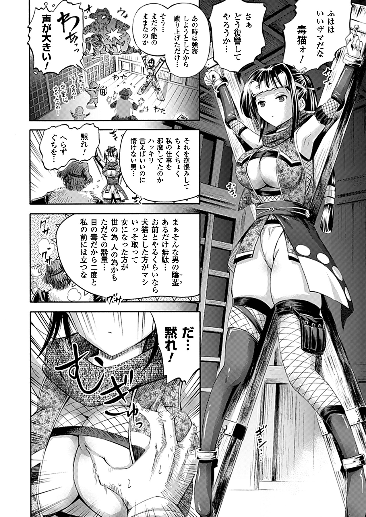 コミックアンリアル 2012年4月号 Vol.36 [DL版]