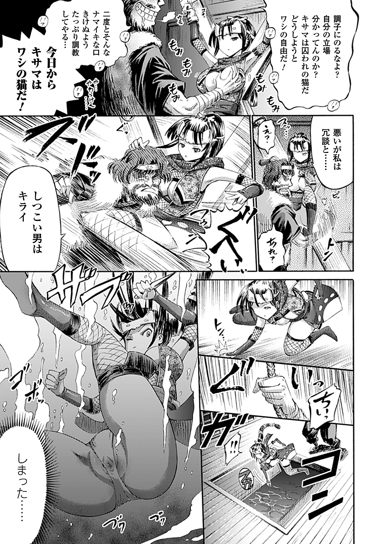 コミックアンリアル 2012年4月号 Vol.36 [DL版]