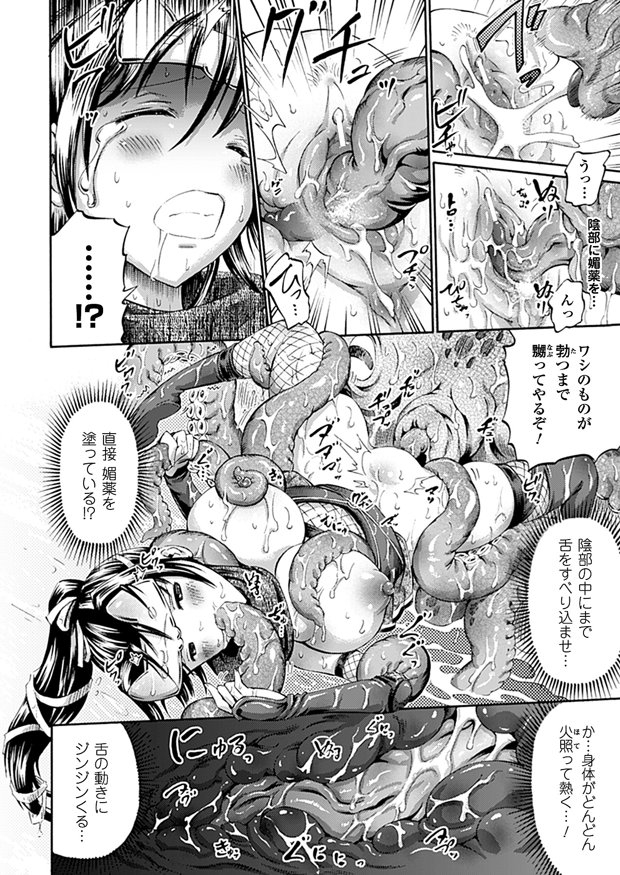 コミックアンリアル 2012年4月号 Vol.36 [DL版]