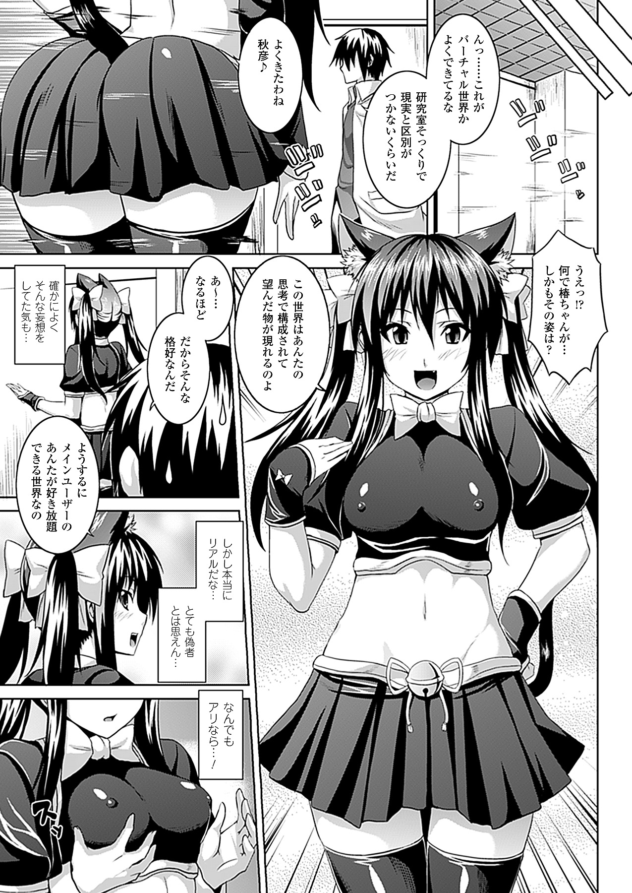 コミックアンリアル 2012年4月号 Vol.36 [DL版]