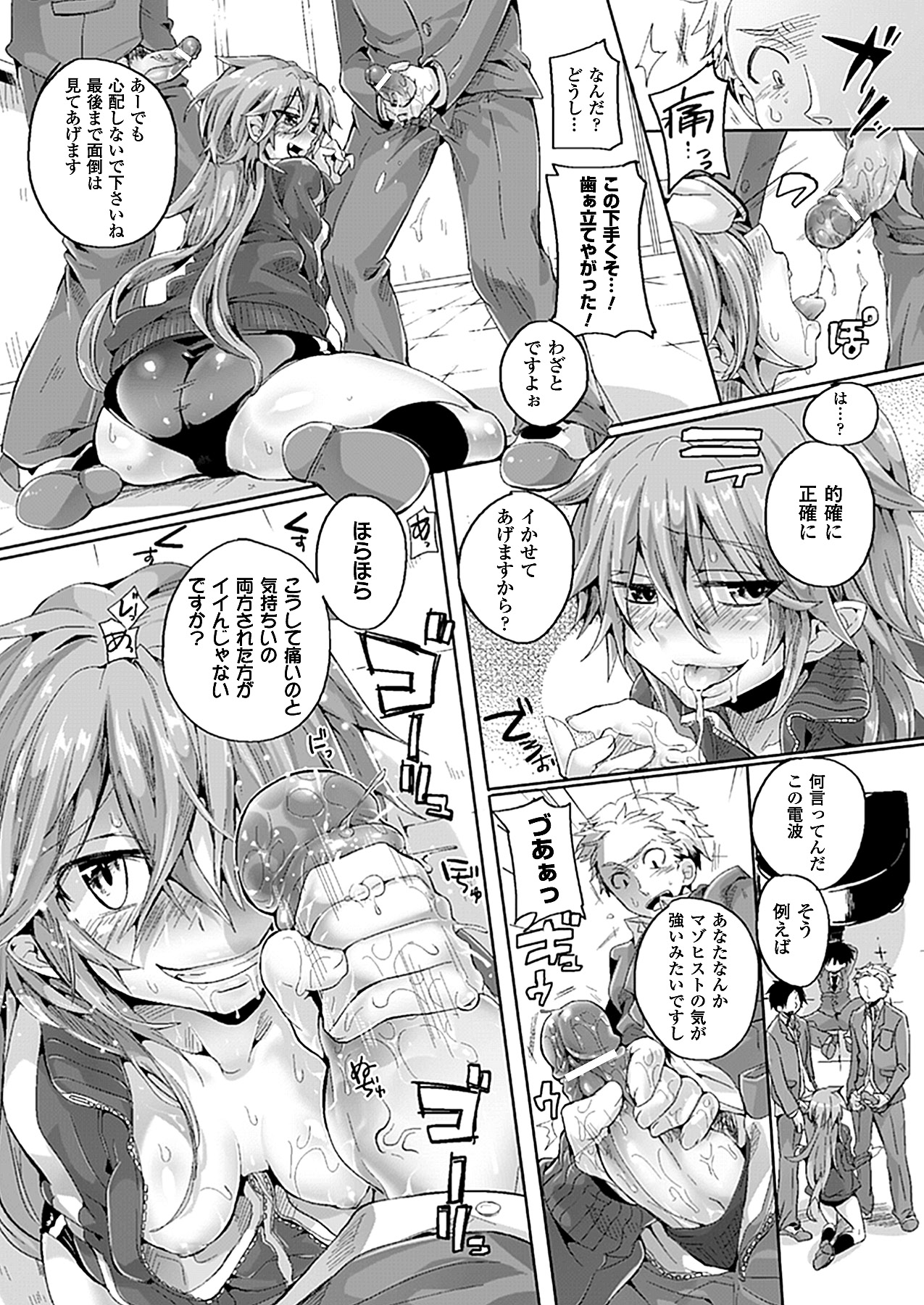 コミックアンリアル 2012年4月号 Vol.36 [DL版]