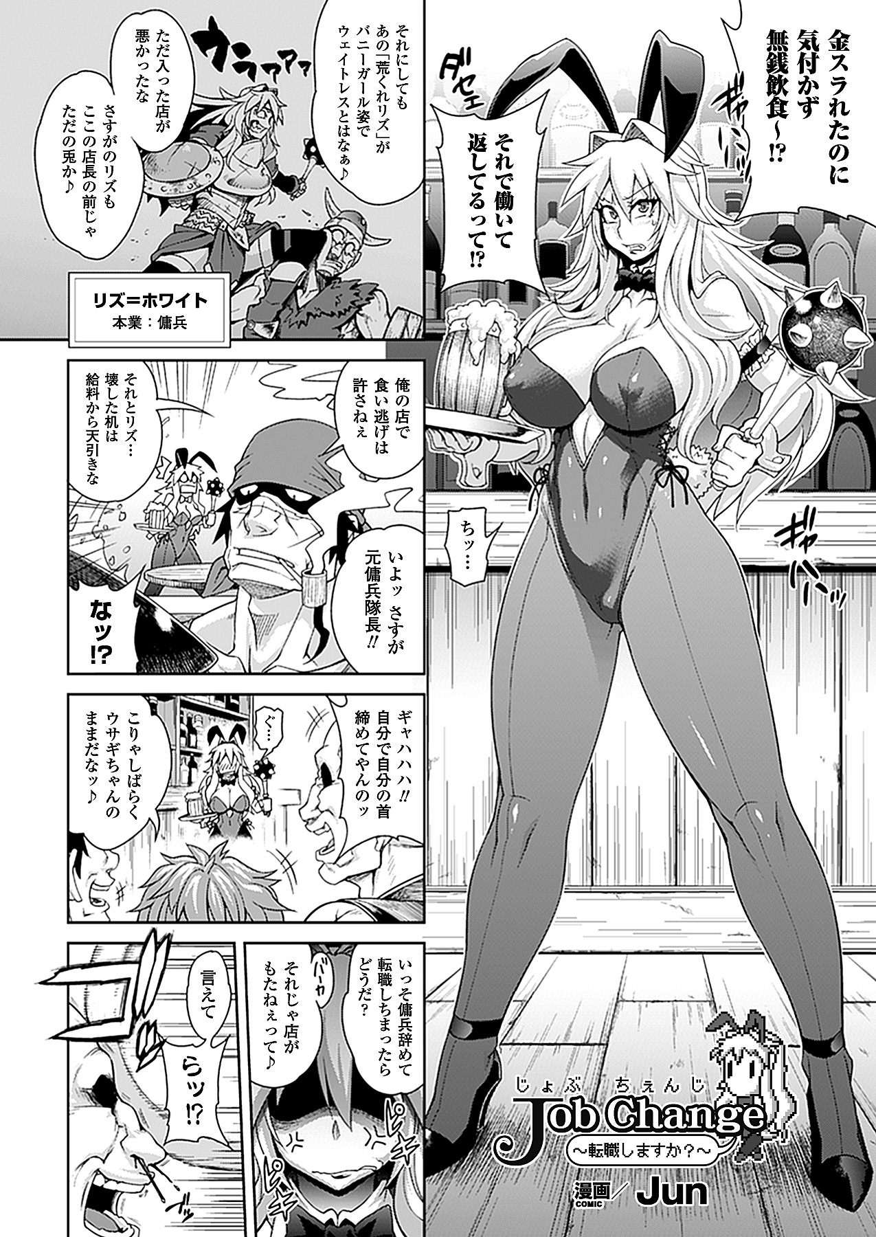コミックアンリアル 2012年4月号 Vol.36 [DL版]