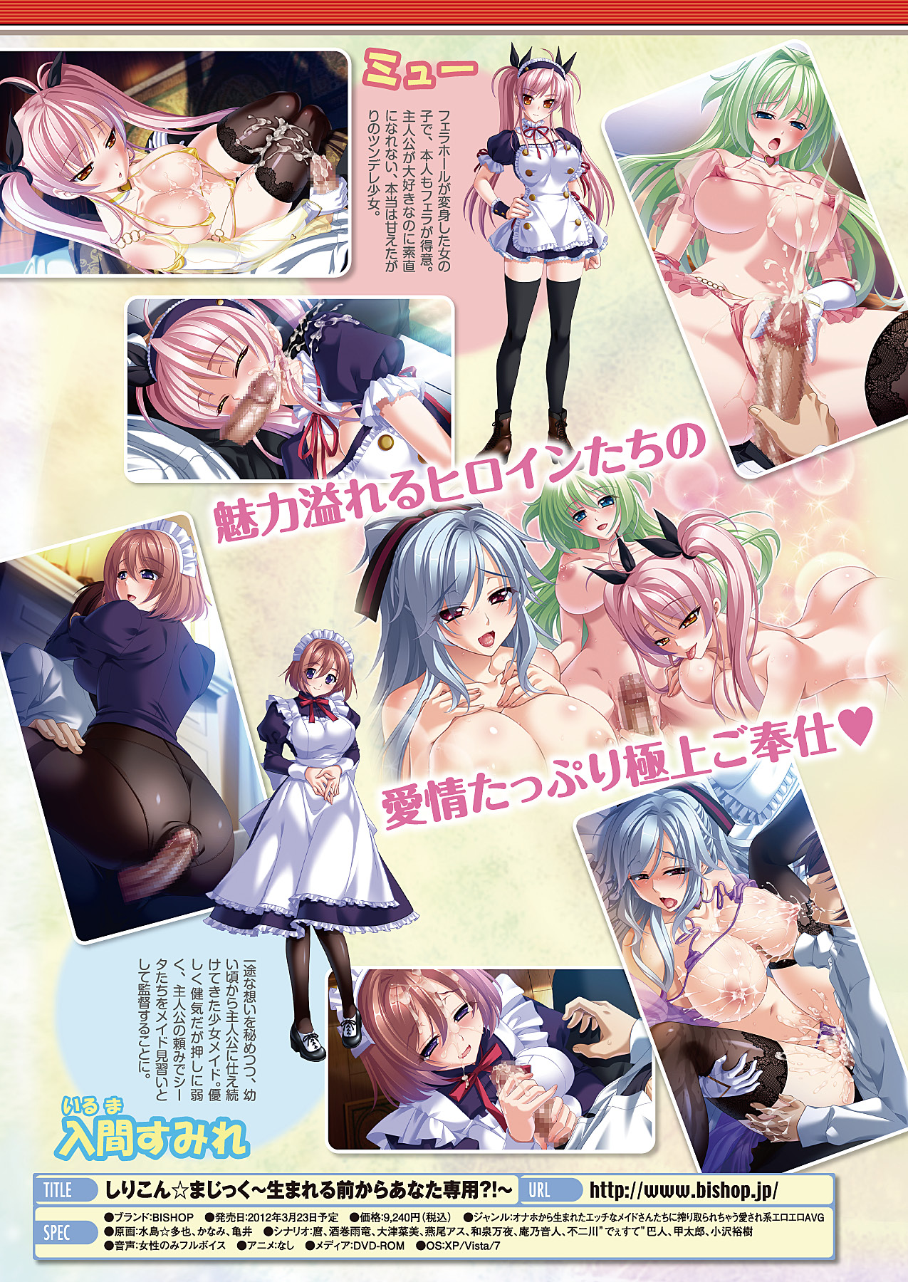 コミックアンリアル 2012年4月号 Vol.36 [DL版]
