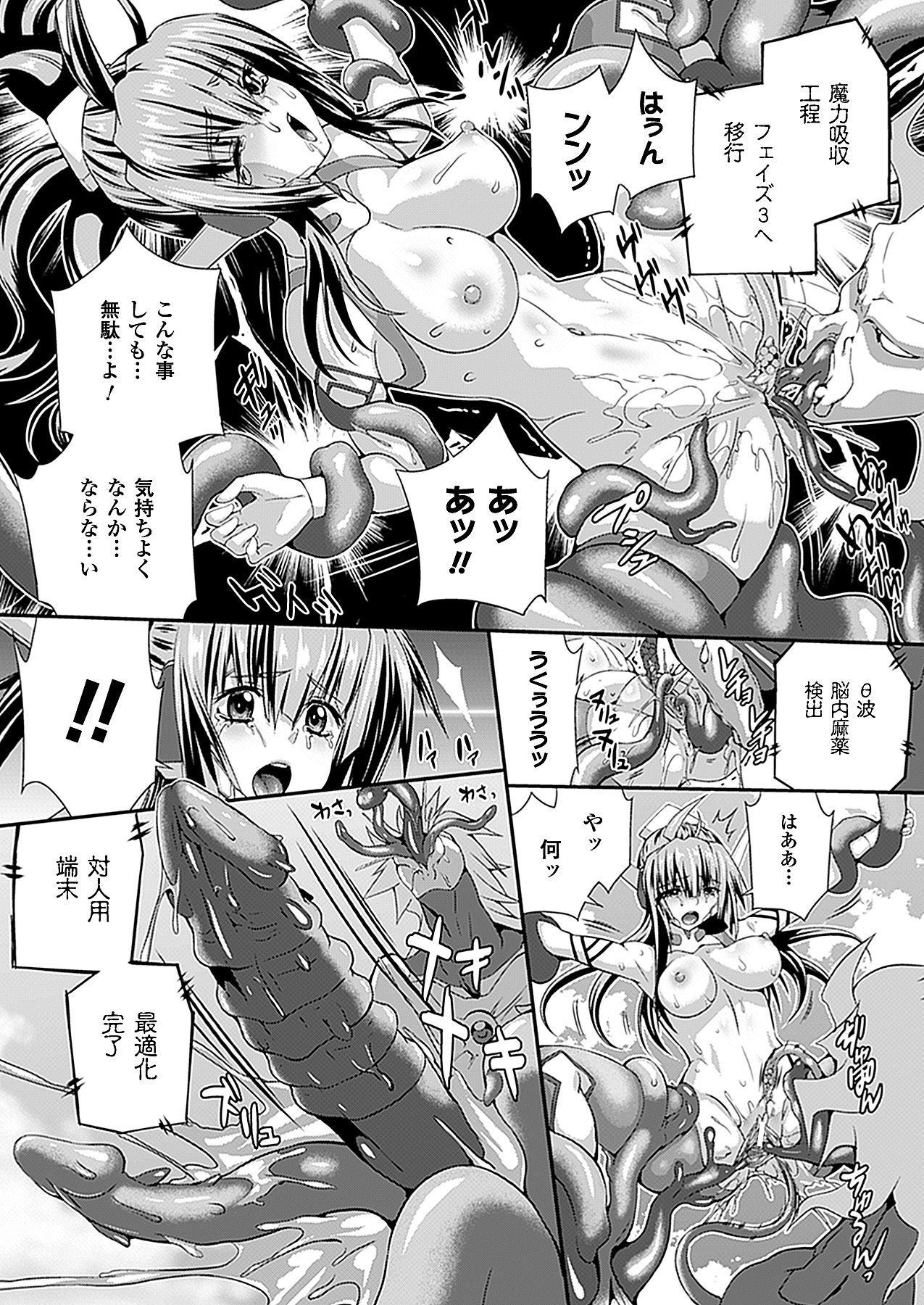 コミックアンリアル 2012年4月号 Vol.36 [DL版]
