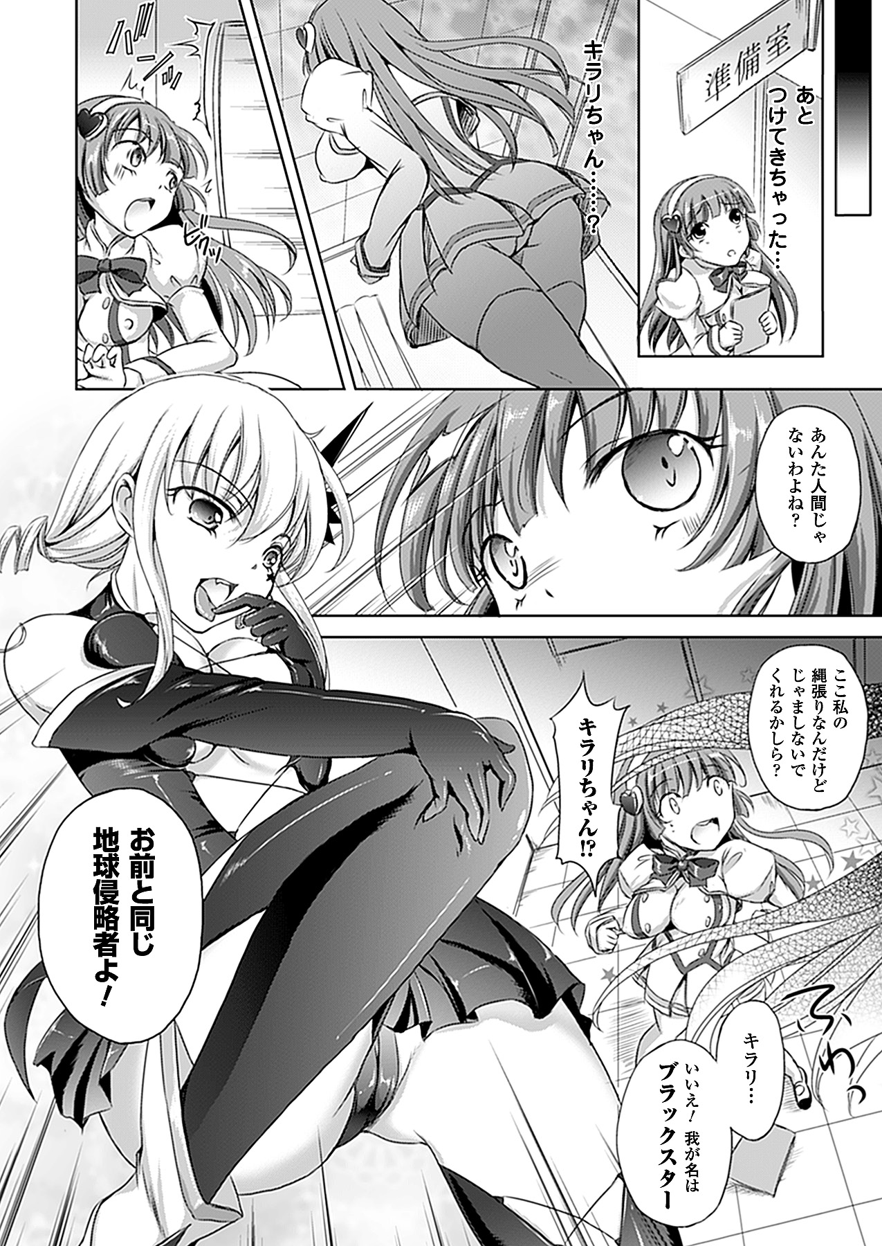 コミックアンリアル 2012年4月号 Vol.36 [DL版]