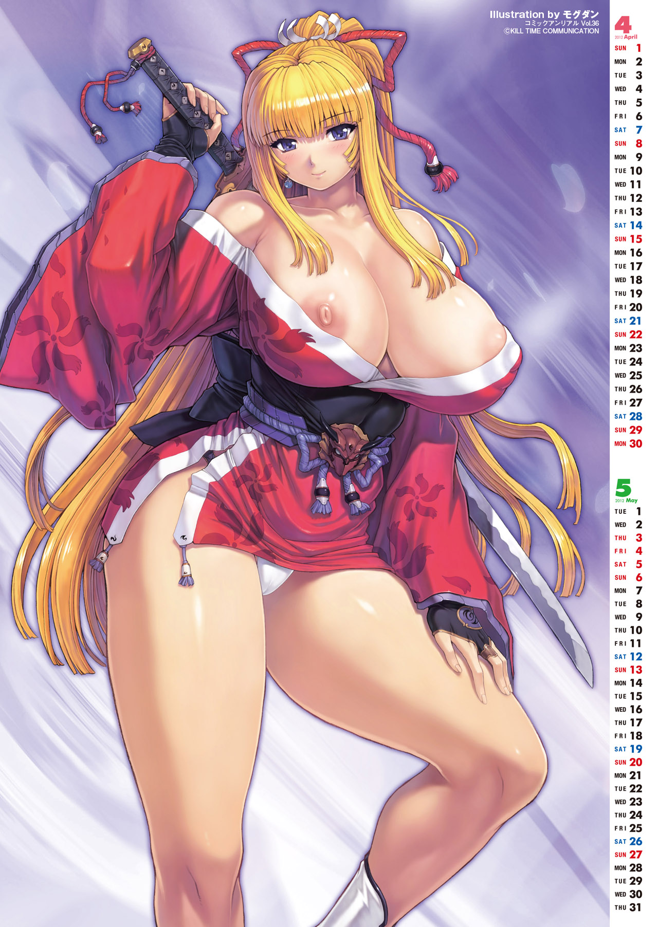 コミックアンリアル 2012年4月号 Vol.36 [DL版]