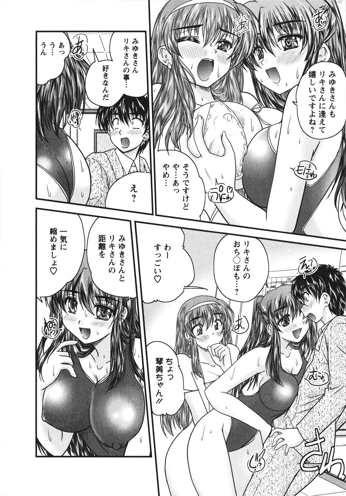 [ななみ静] サカリッキ