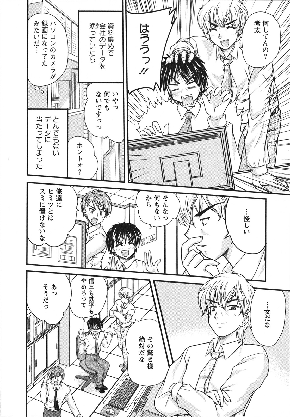 [ななみ静] サカリッキ