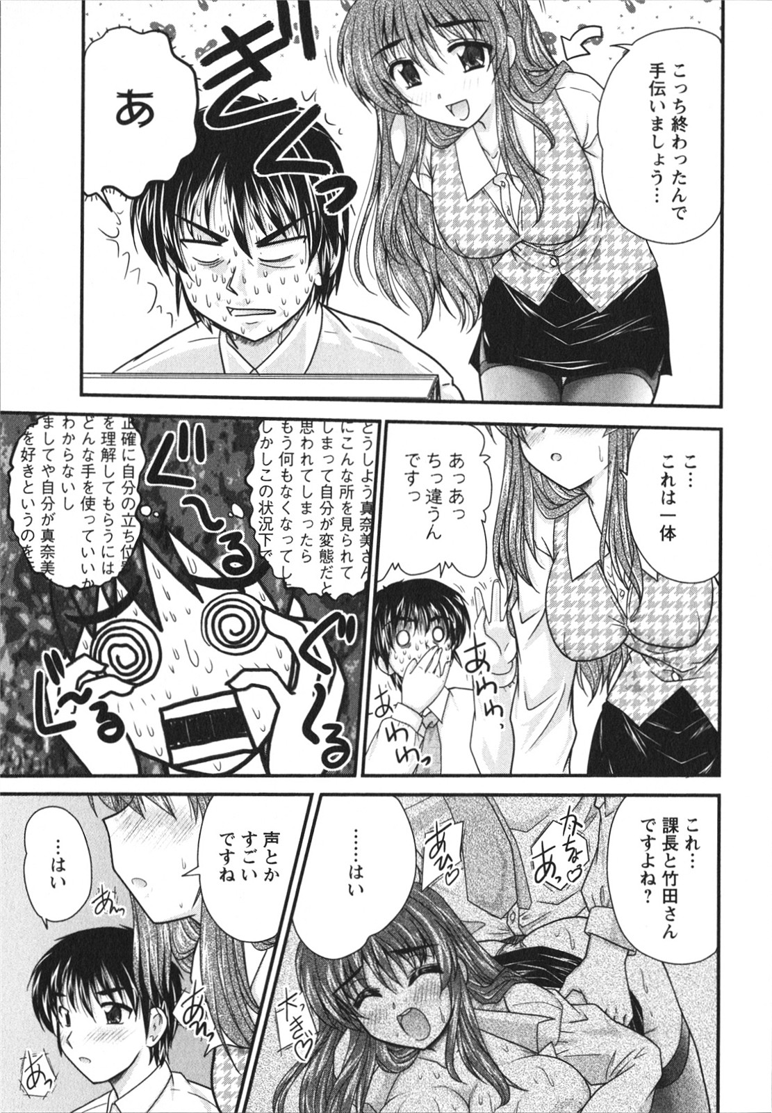 [ななみ静] サカリッキ