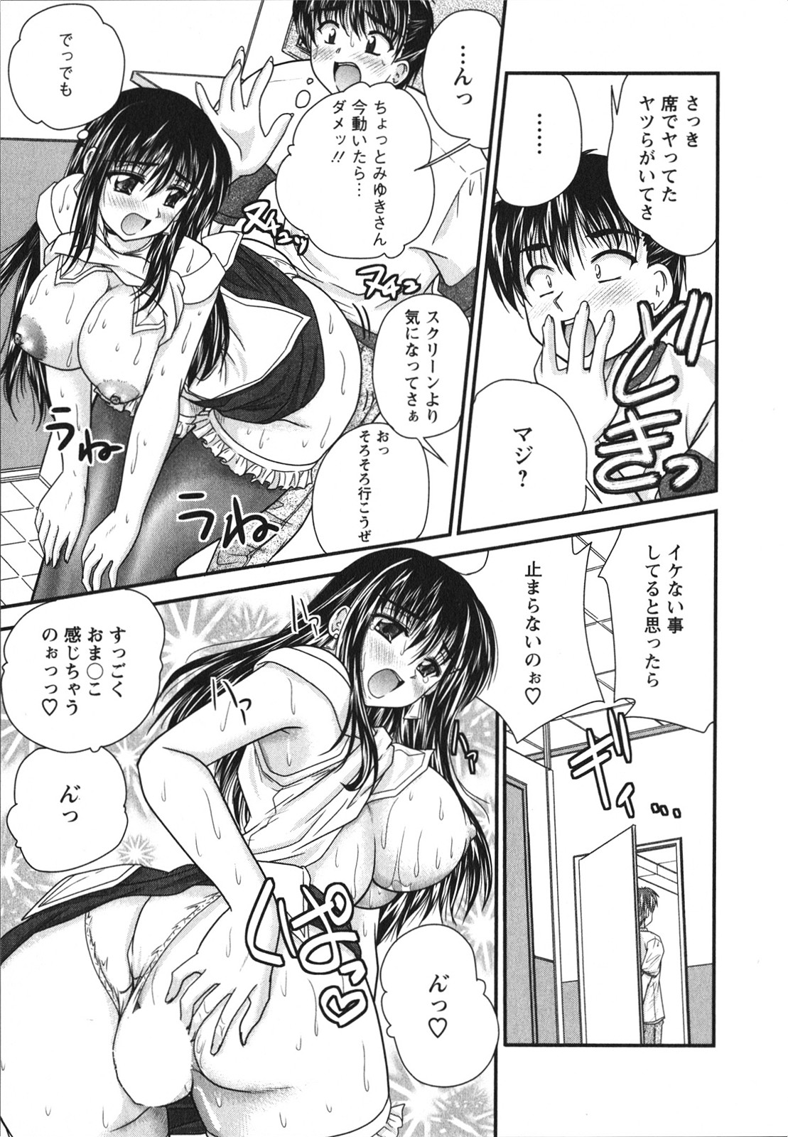 [ななみ静] サカリッキ