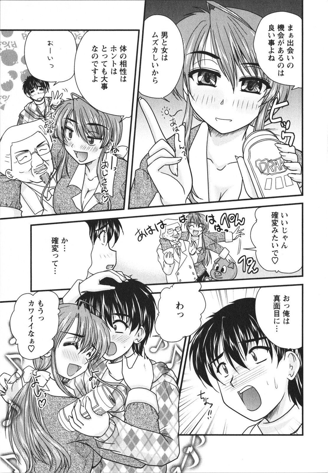 [ななみ静] サカリッキ