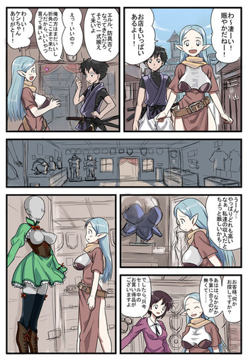 【774ハウス(ナナシ)】おっぱいエルフさんとおっぱいに冒険がしたい 【774ハウス(ナナシ)】おっぱいエルフさんとおっぱいに冒険がしたい